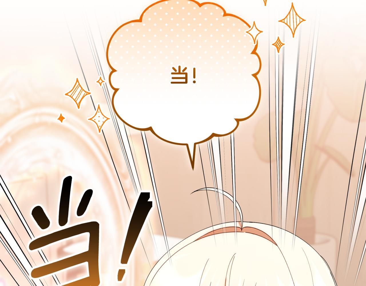 第45话 去拍卖会 第135页