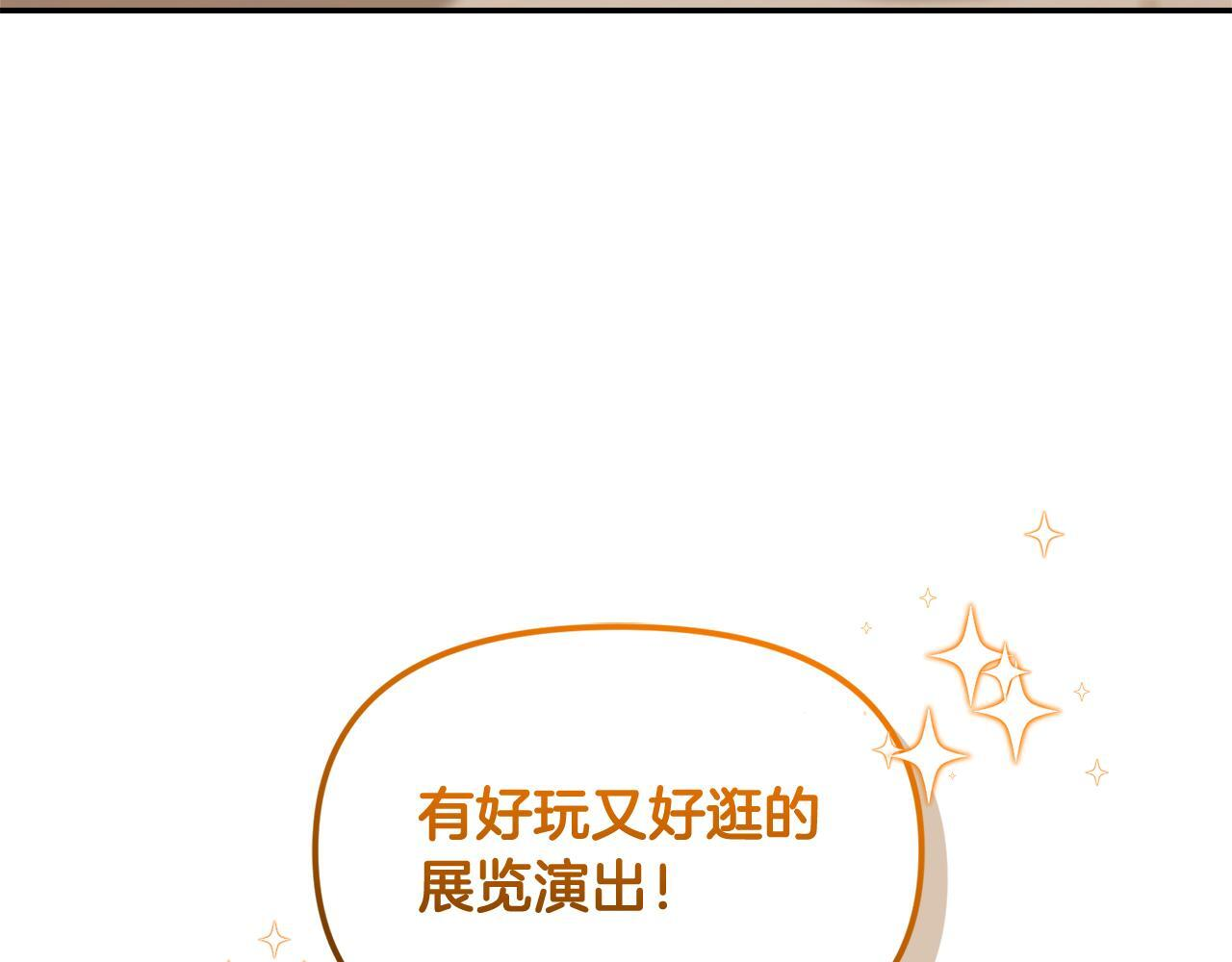 第45话 去拍卖会 第136页