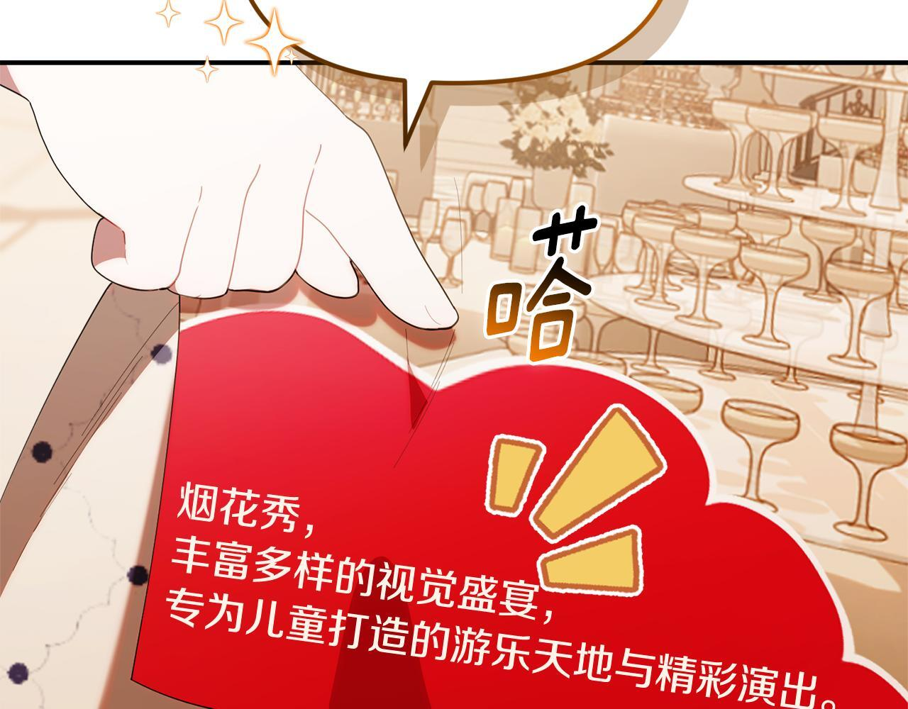 第45话 去拍卖会 第137页