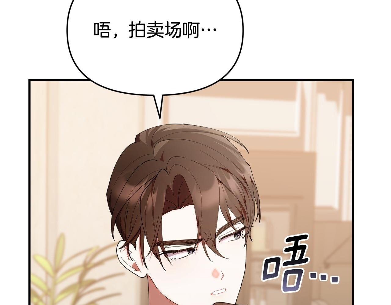 第45话 去拍卖会 第139页