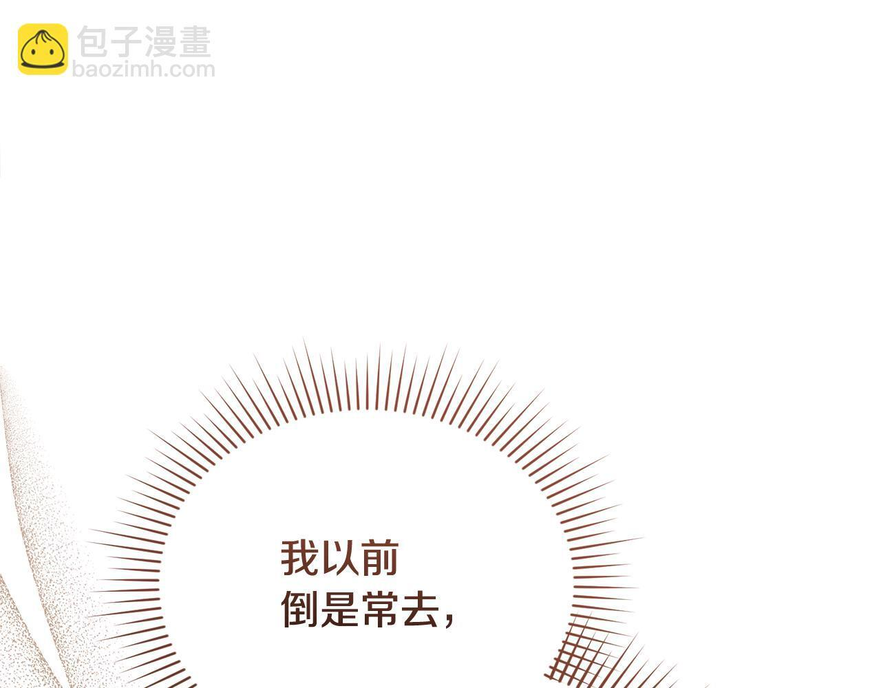 第45话 去拍卖会 第141页
