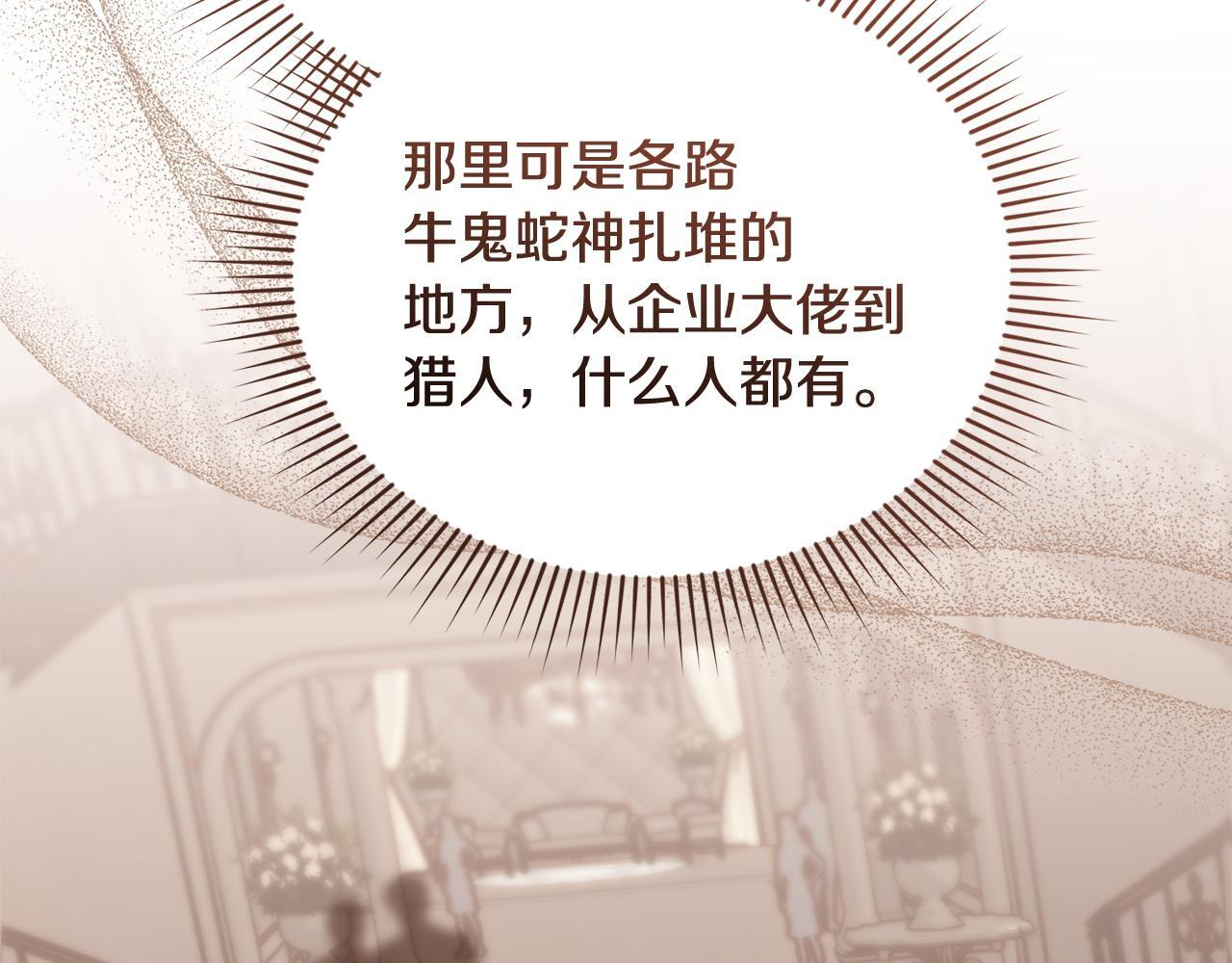 第45话 去拍卖会 第142页