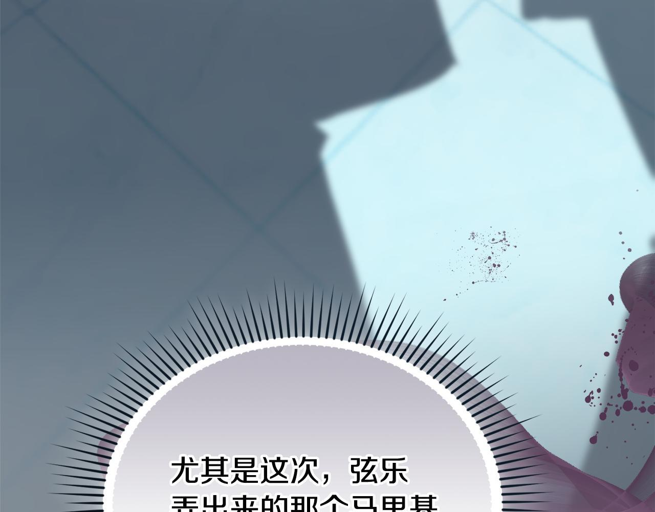 第45话 去拍卖会 第145页