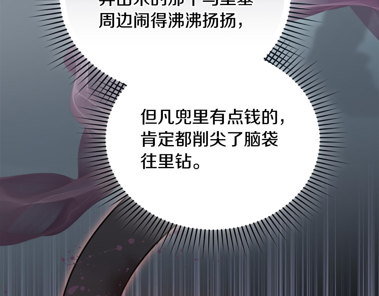 第45话 去拍卖会 第146页