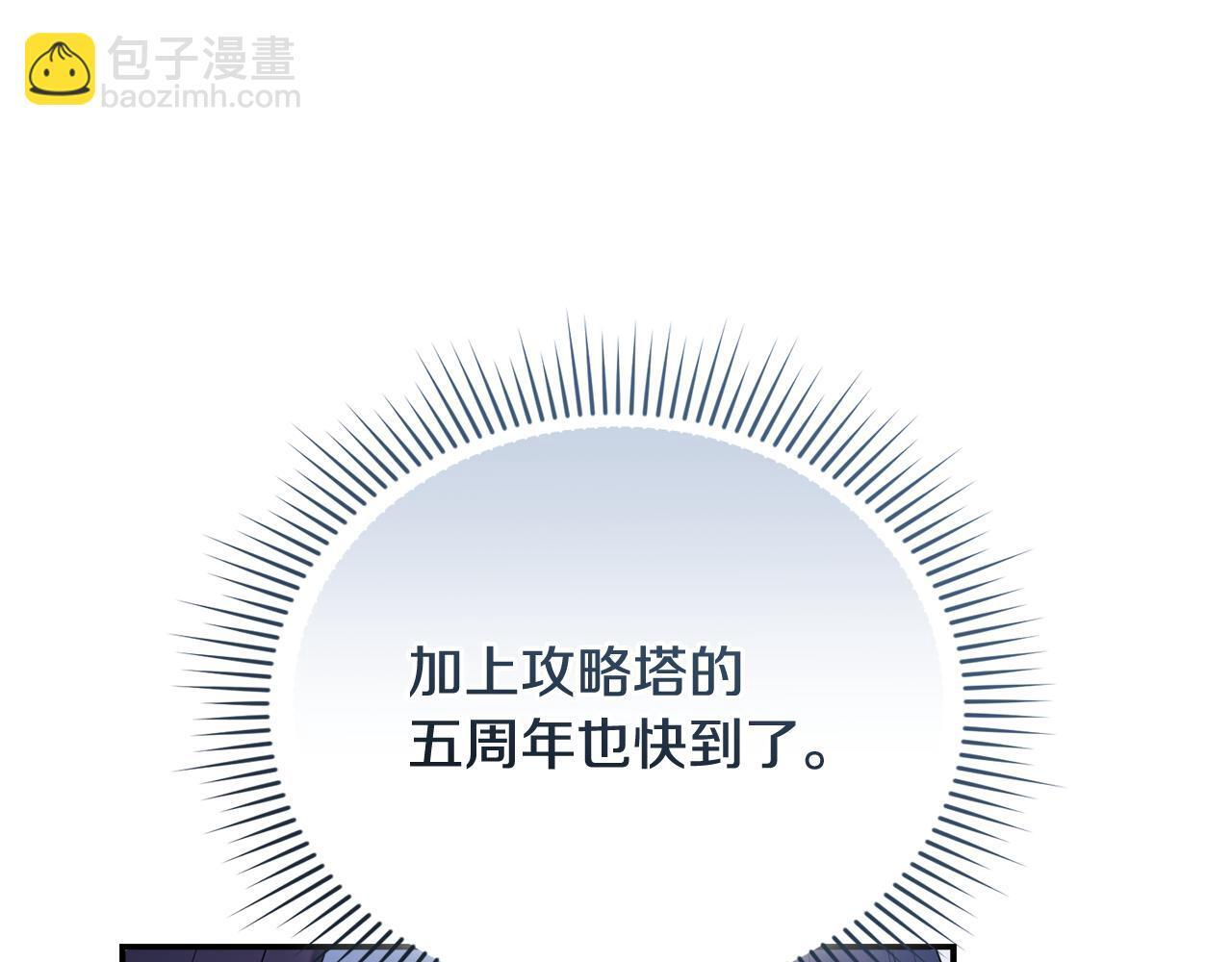 第45话 去拍卖会 第149页