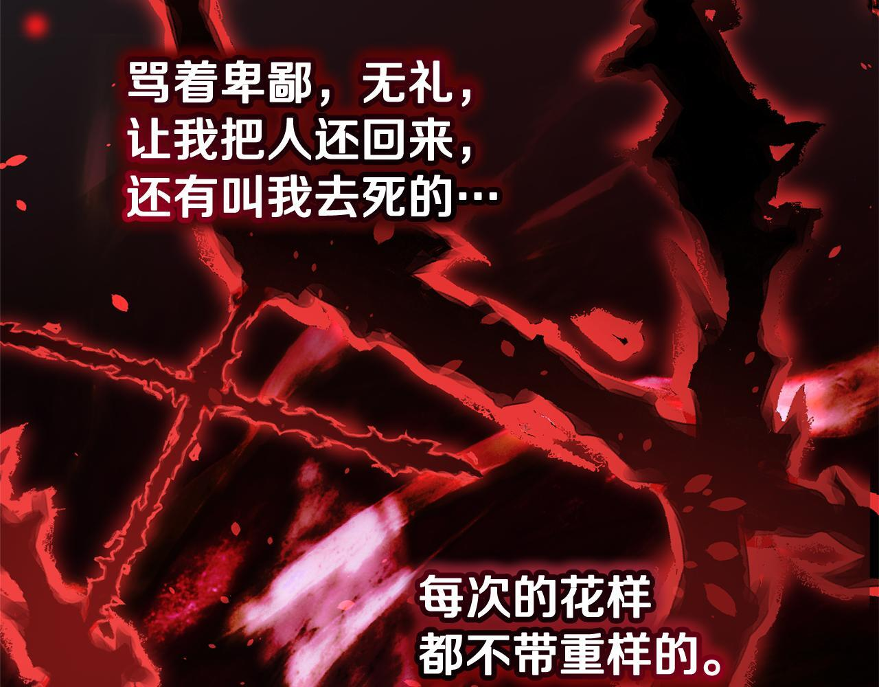 第45话 去拍卖会 第151页