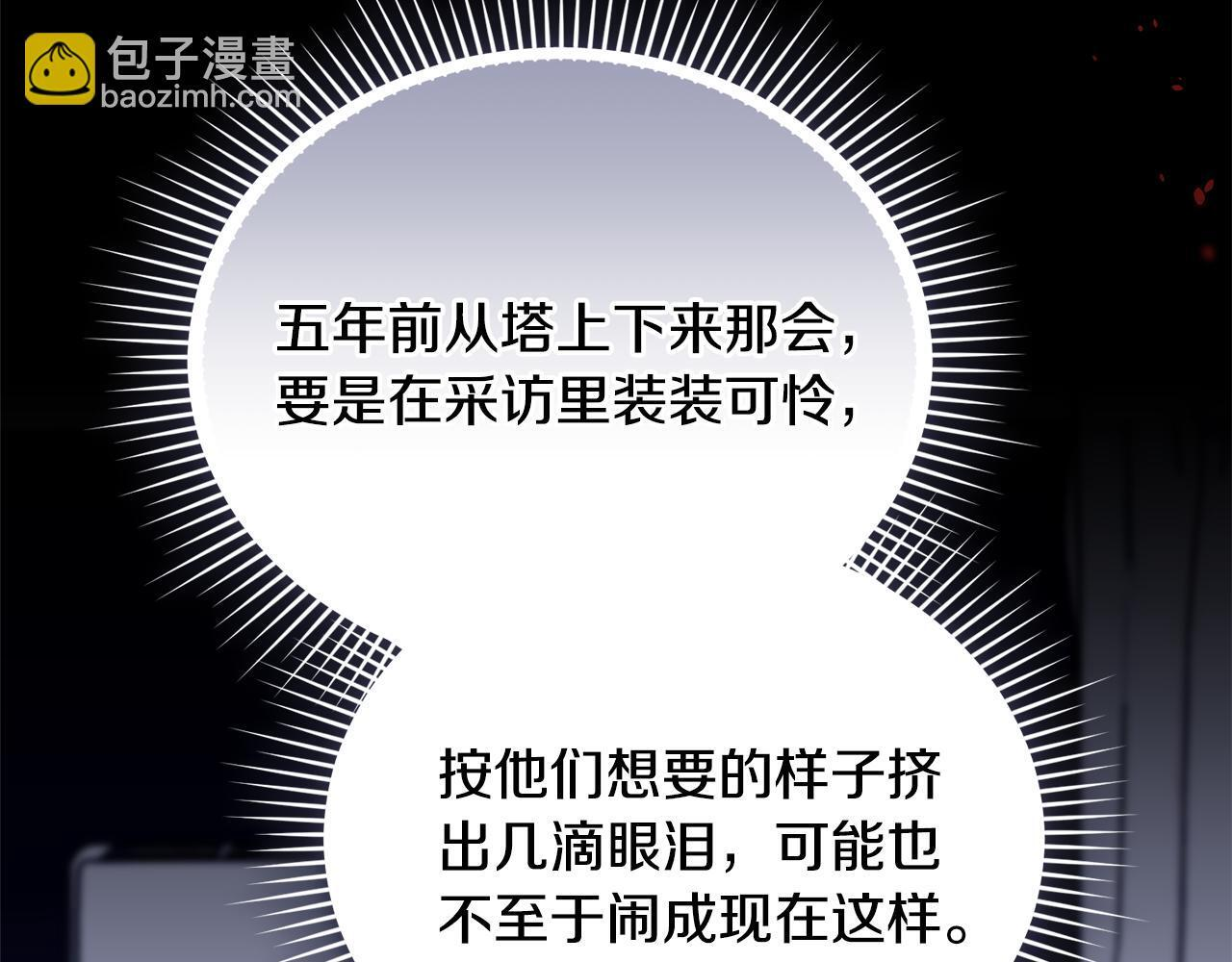 第45话 去拍卖会 第153页