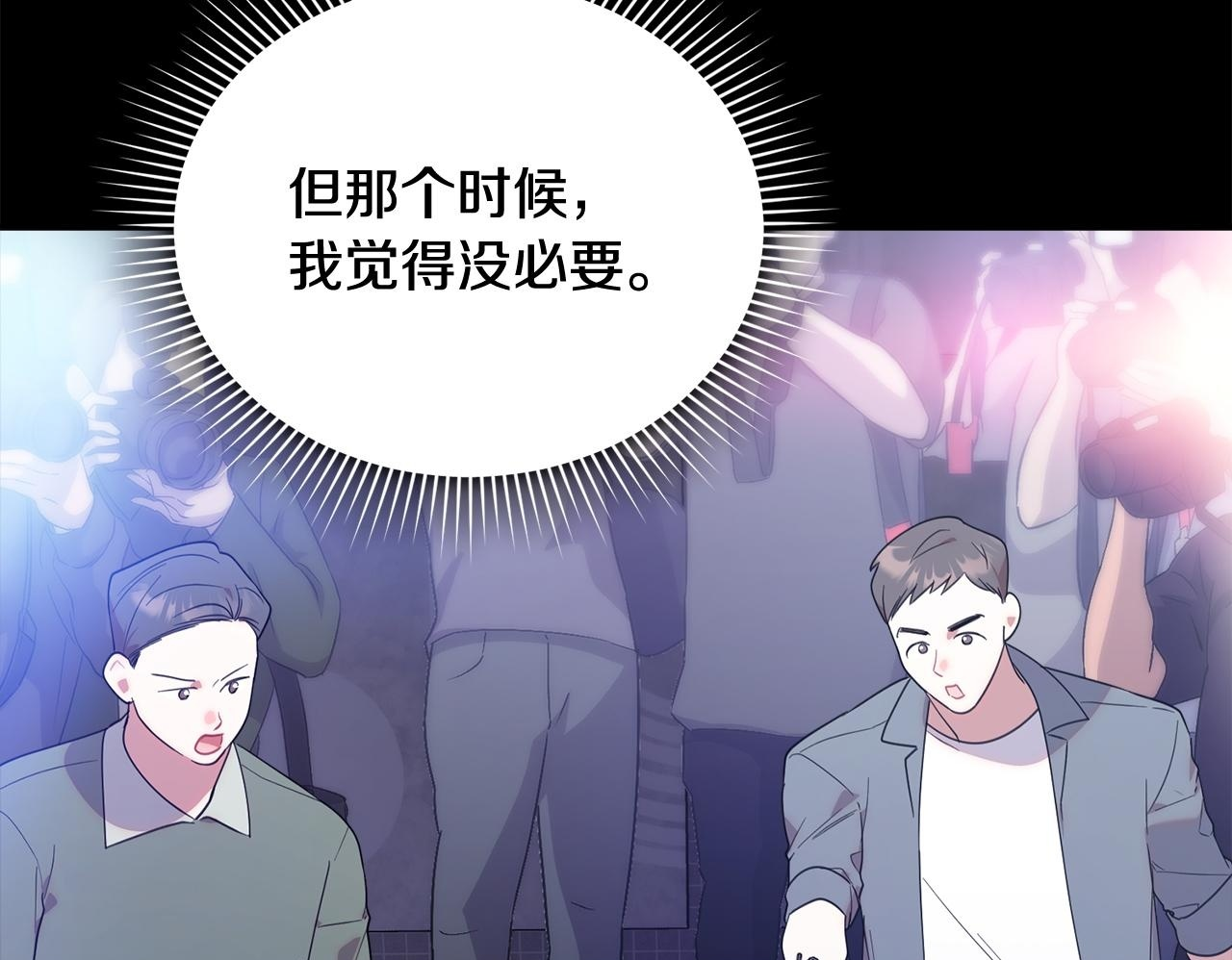 第45话 去拍卖会 第158页