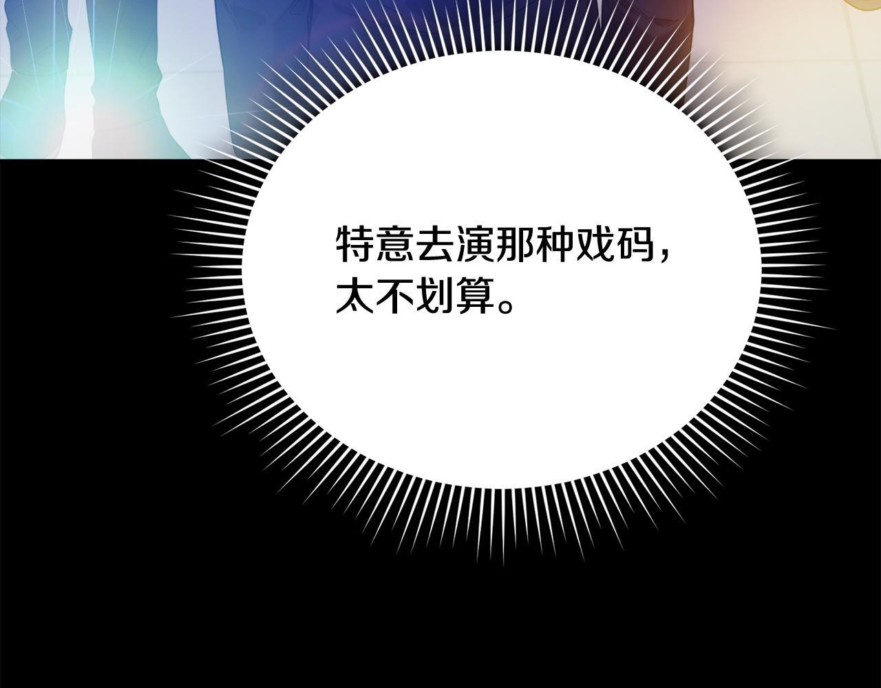 第45话 去拍卖会 第160页