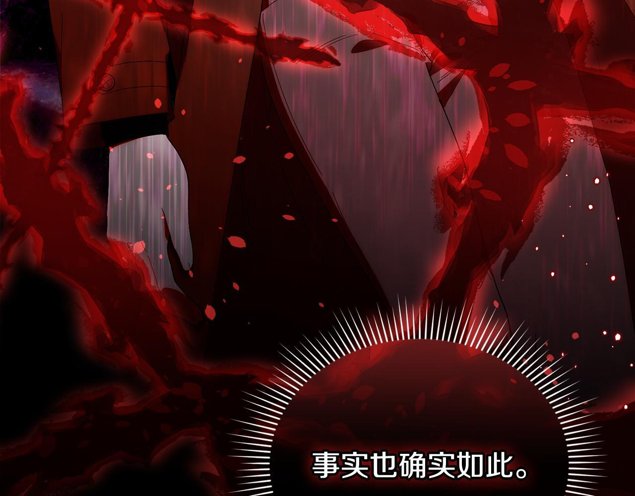 第45话 去拍卖会 第165页