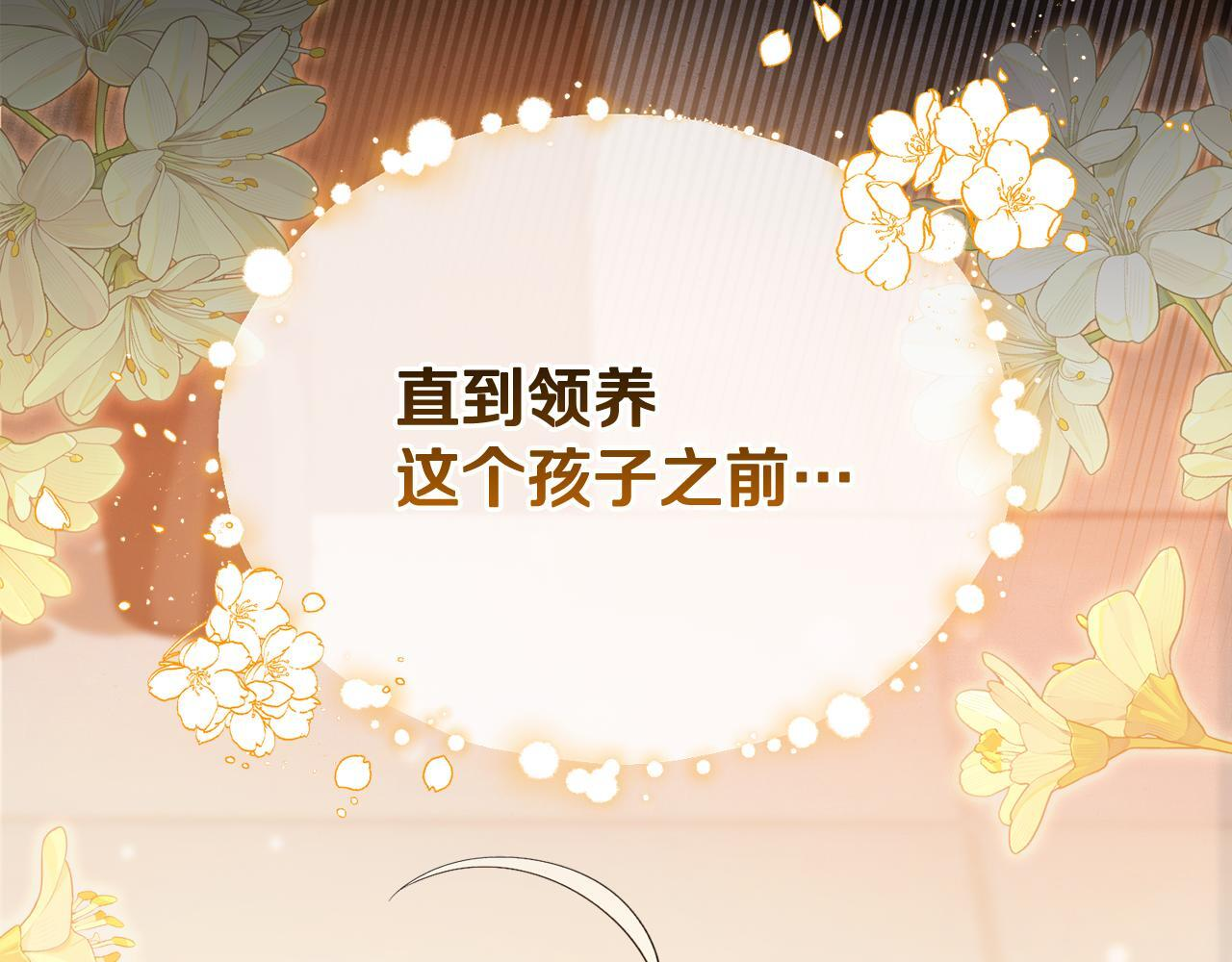 第45话 去拍卖会 第167页