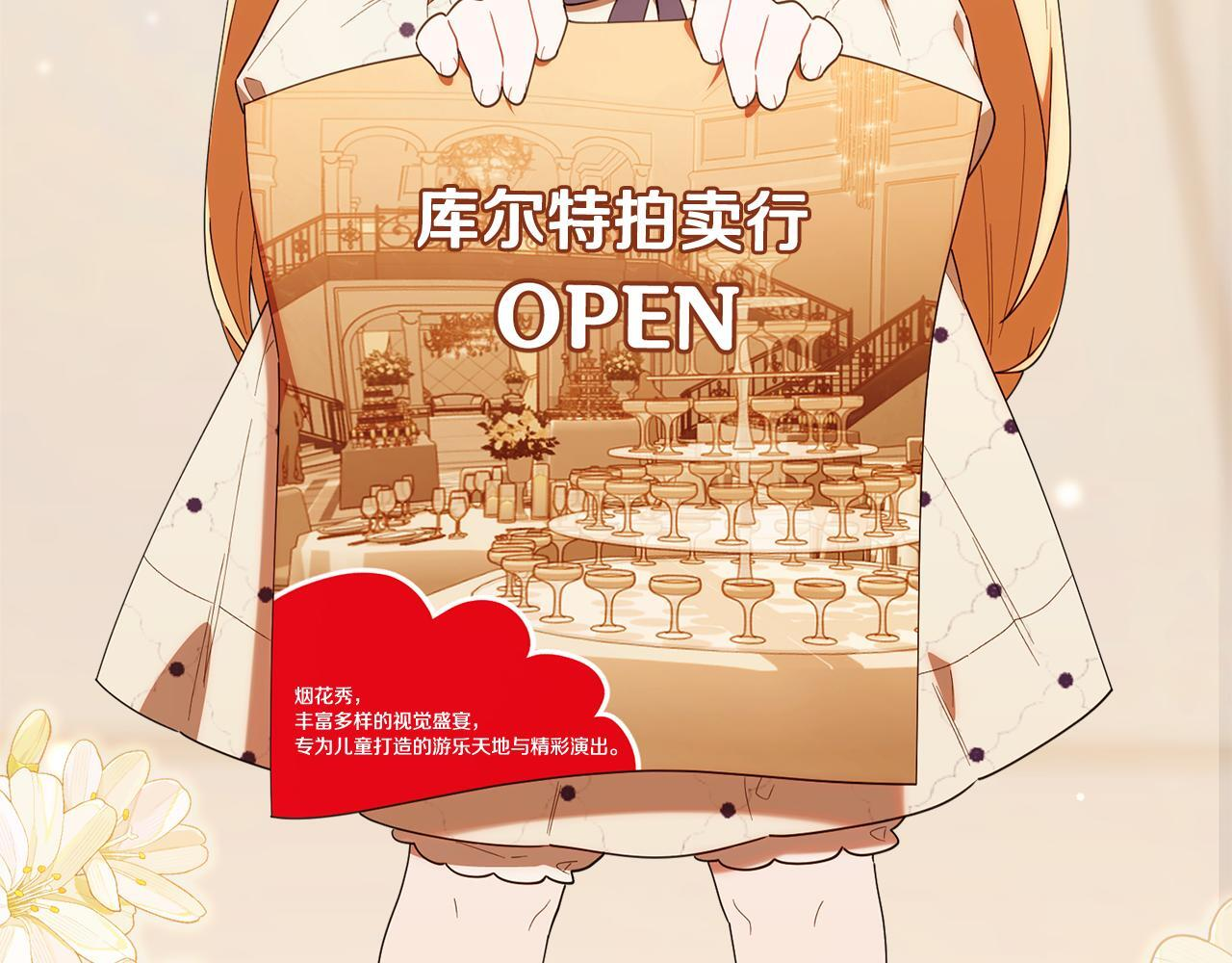 第45话 去拍卖会 第169页