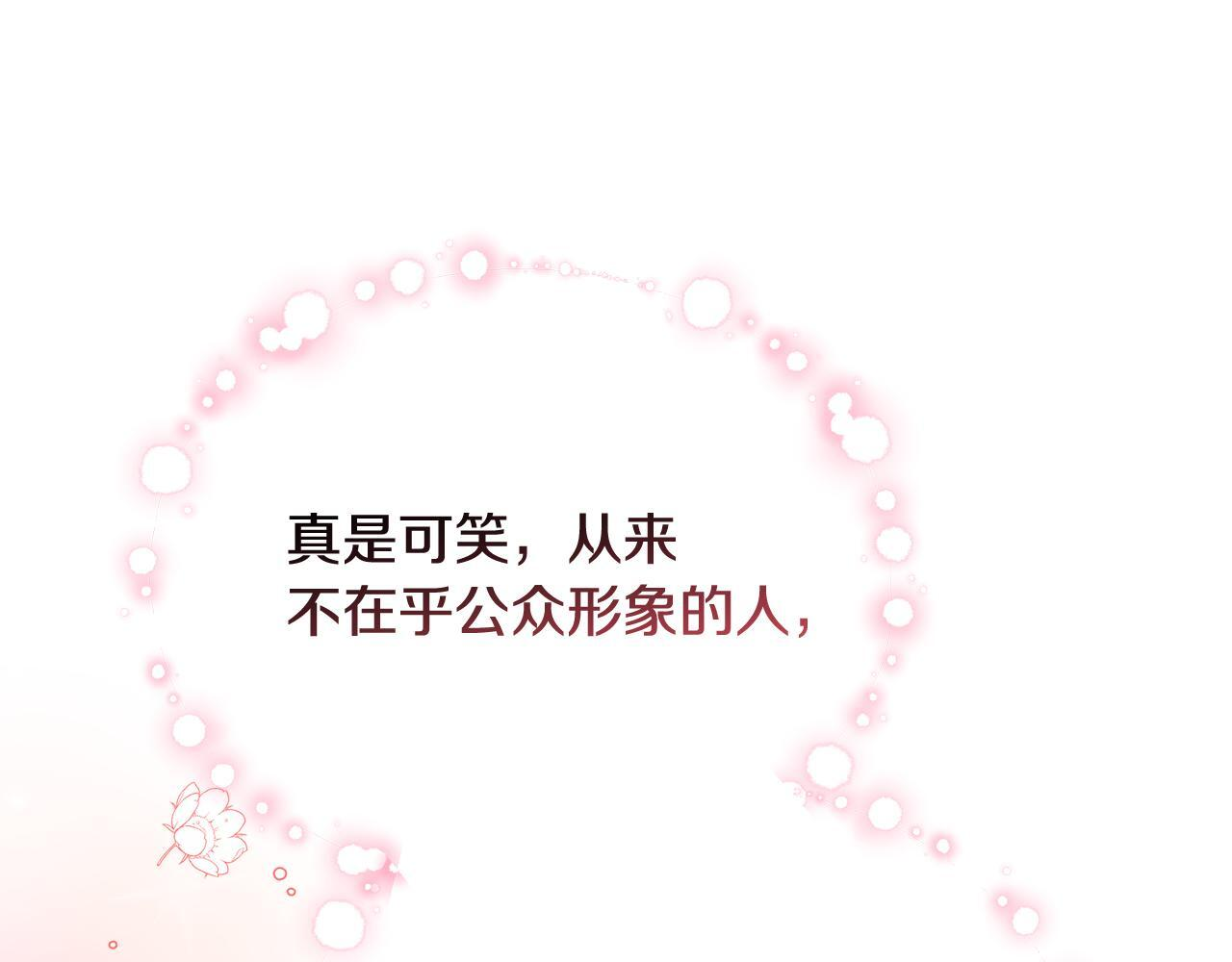 第45话 去拍卖会 第172页