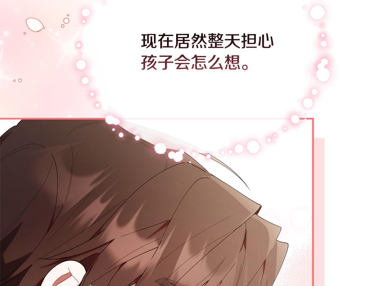 第45话 去拍卖会 第173页