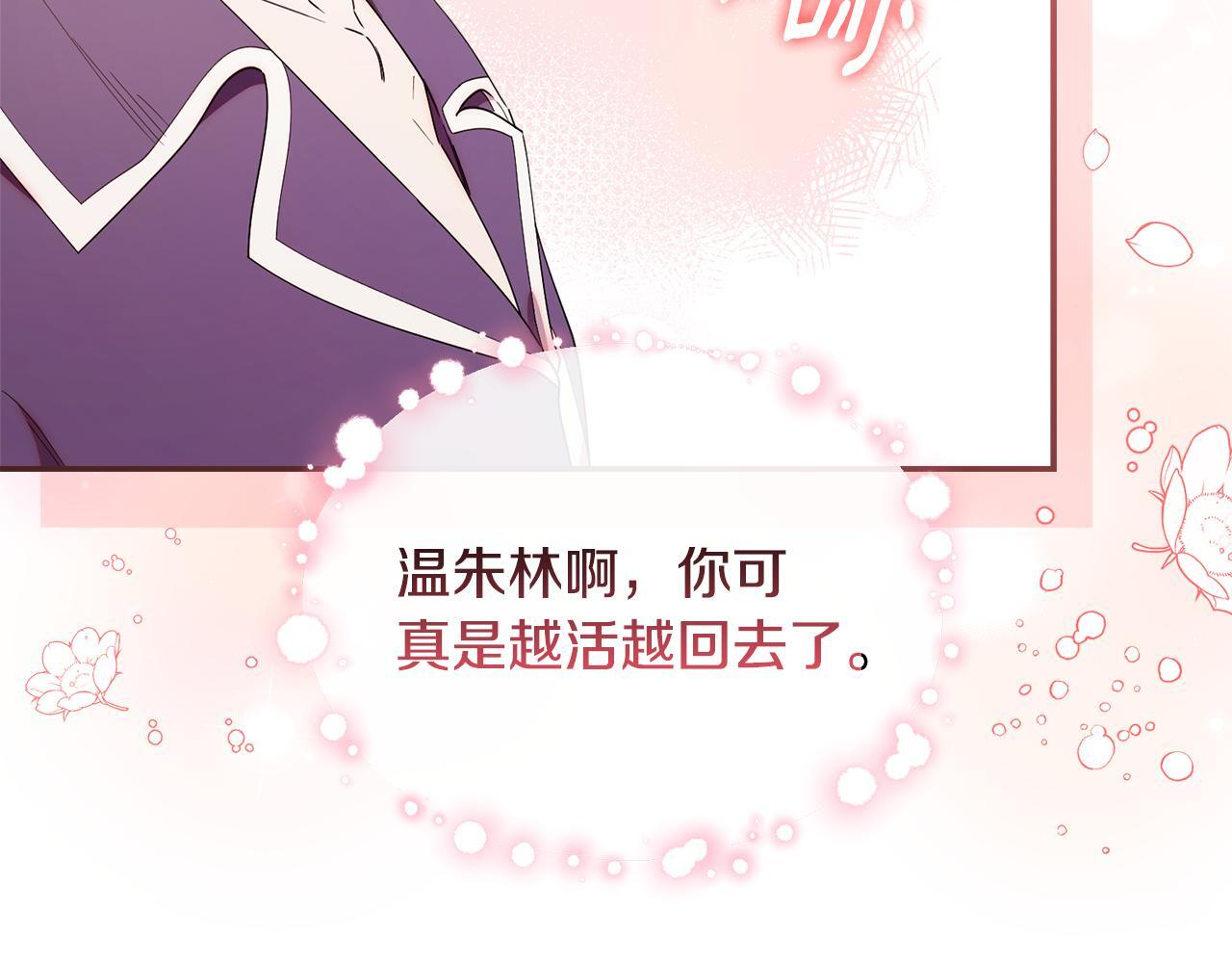 第45话 去拍卖会 第175页
