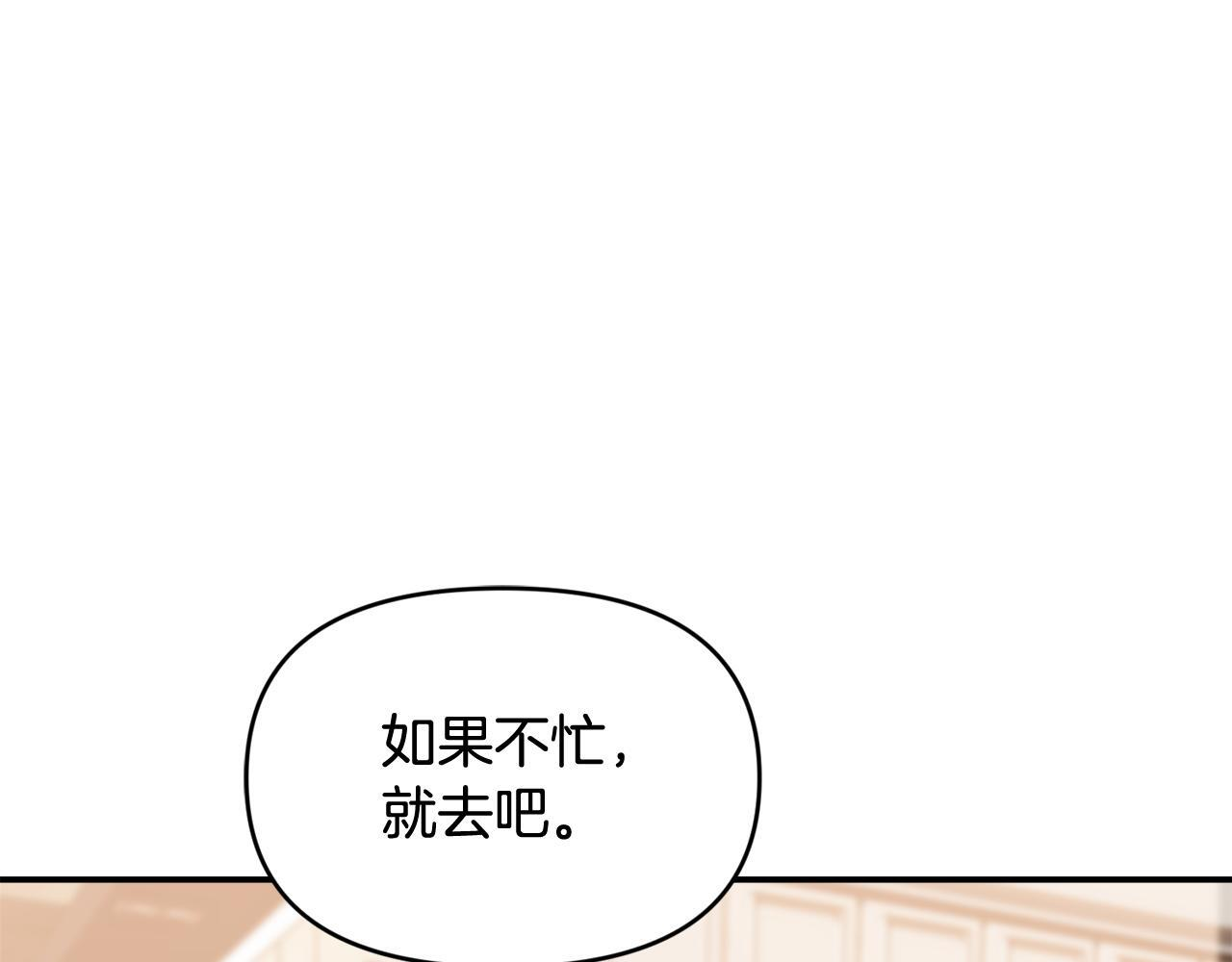 第45话 去拍卖会 第176页