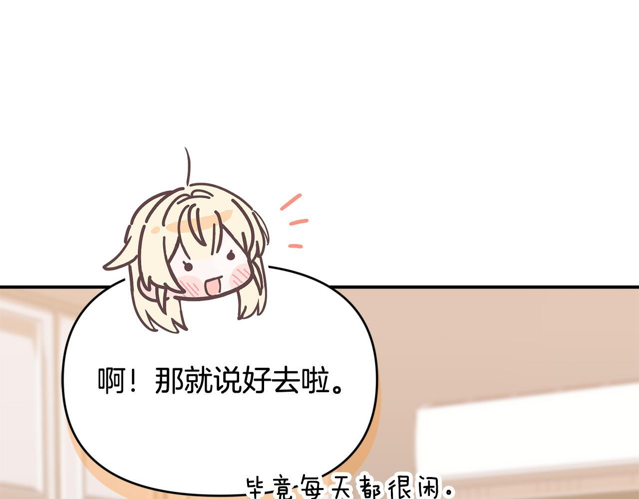 第45话 去拍卖会 第179页