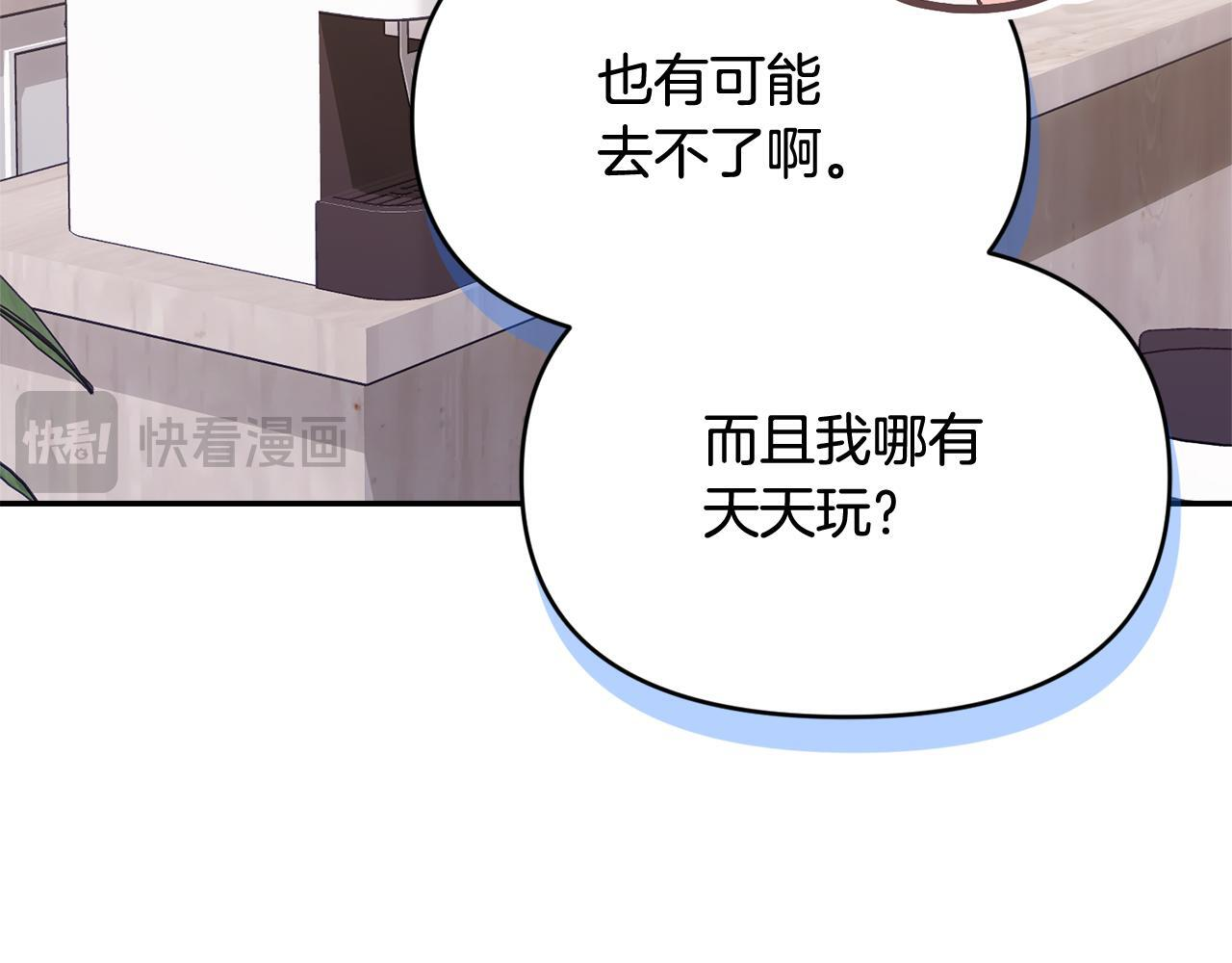 第45话 去拍卖会 第181页