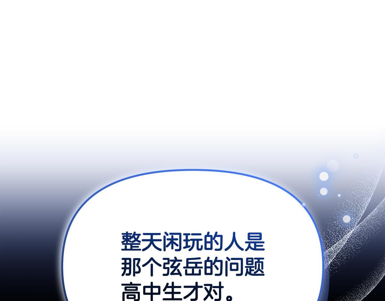 第45话 去拍卖会 第182页