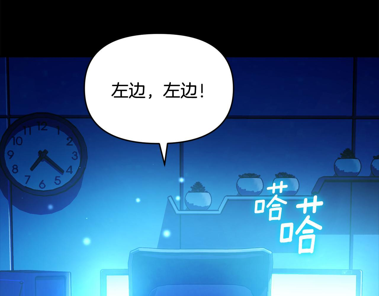 第45话 去拍卖会 第185页