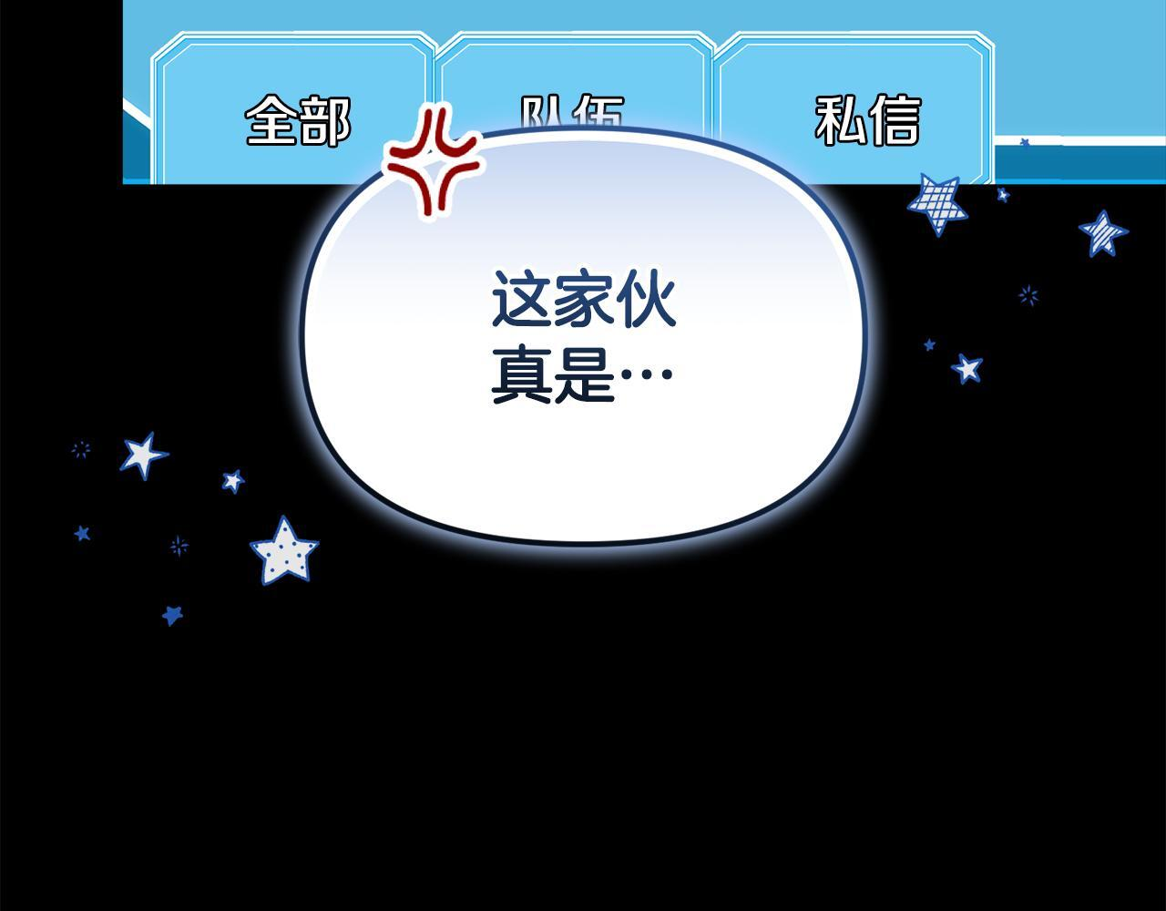 第45话 去拍卖会 第195页