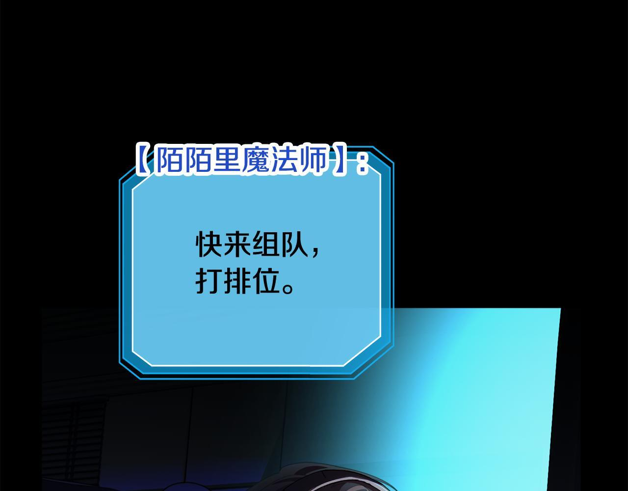 第45话 去拍卖会 第196页