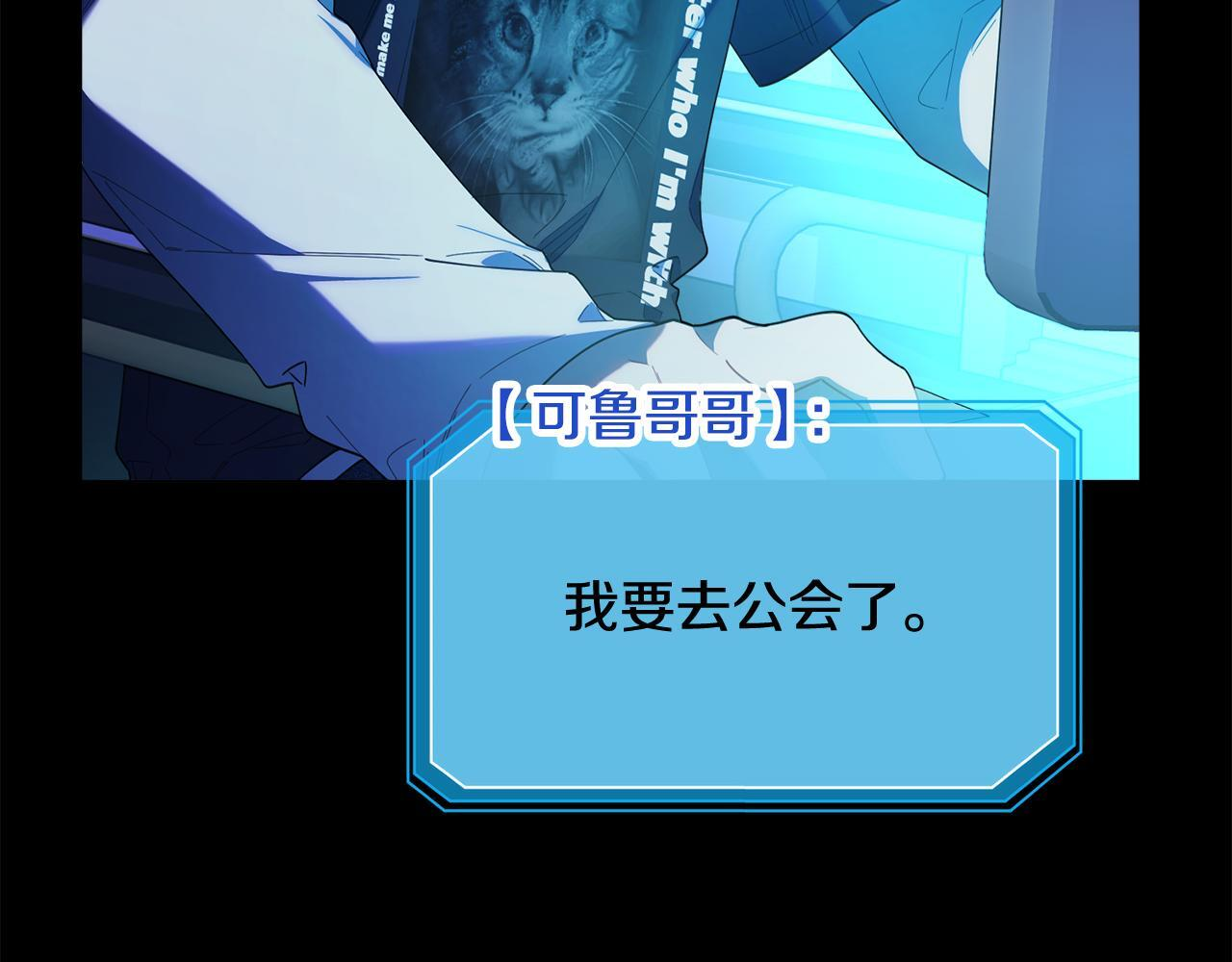 第45话 去拍卖会 第198页
