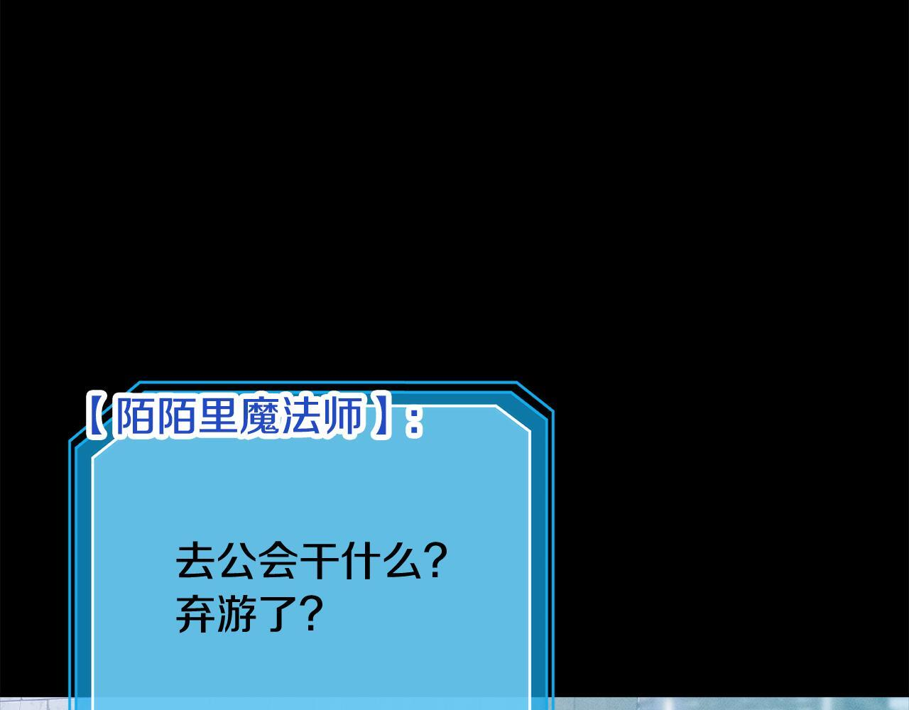 第45话 去拍卖会 第199页