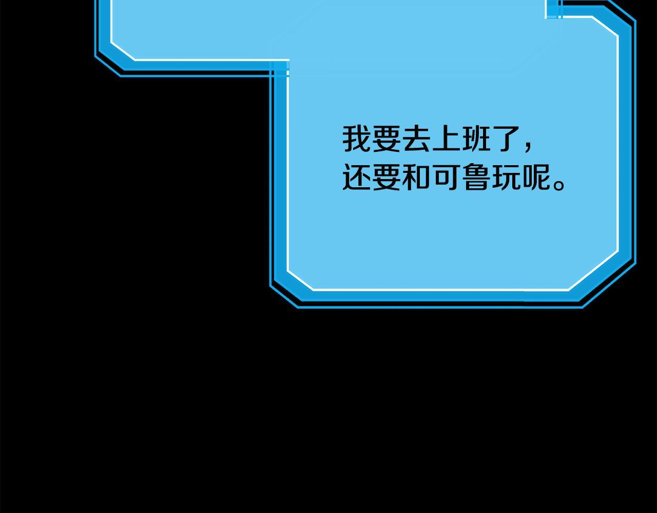 第45话 去拍卖会 第202页
