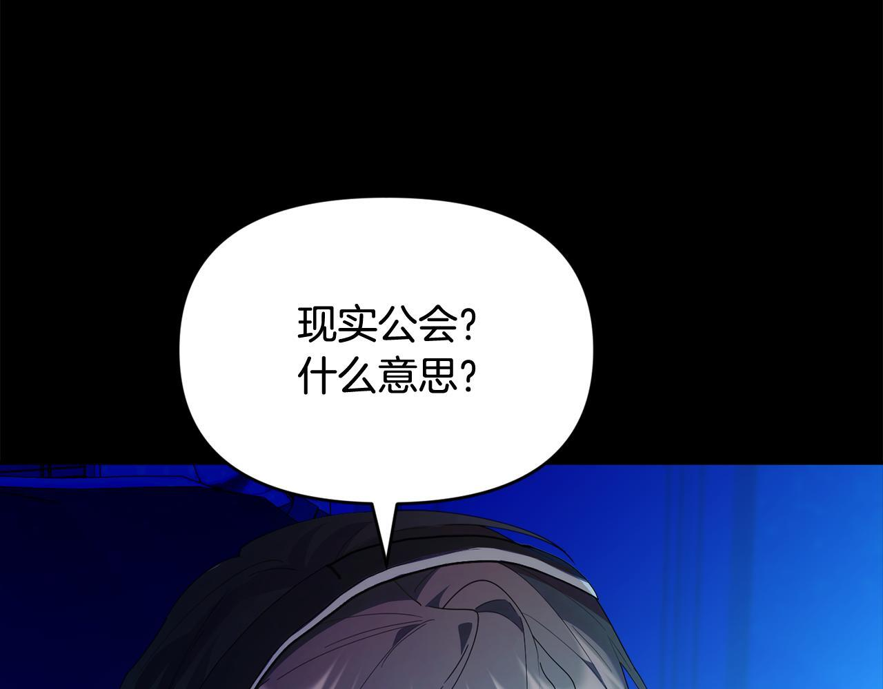 第45话 去拍卖会 第204页