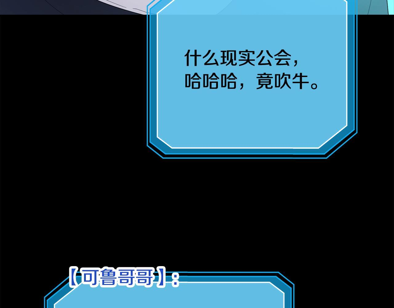第45话 去拍卖会 第206页