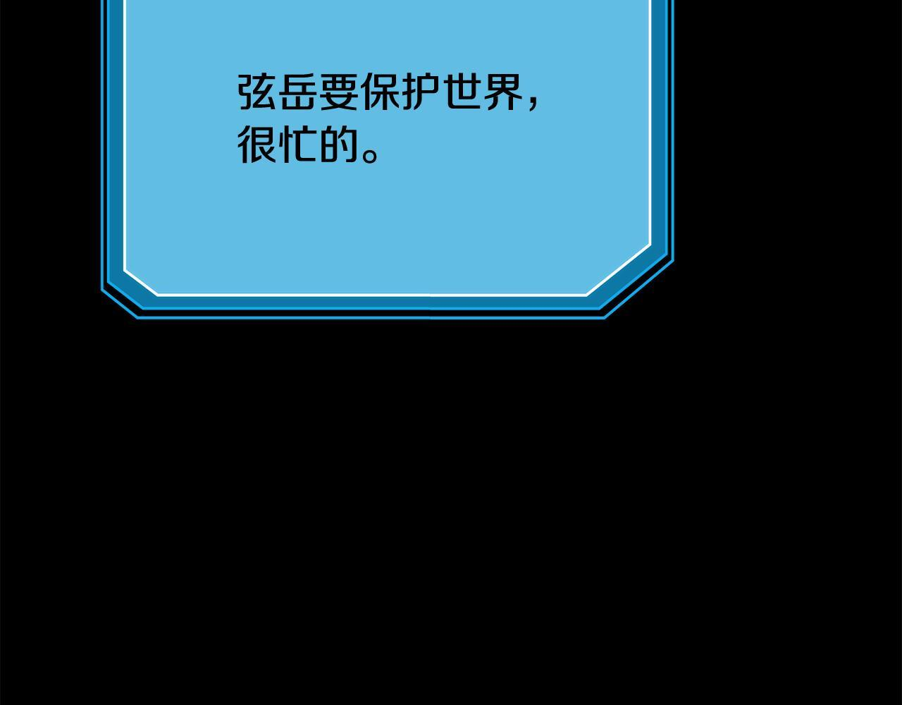 第45话 去拍卖会 第207页