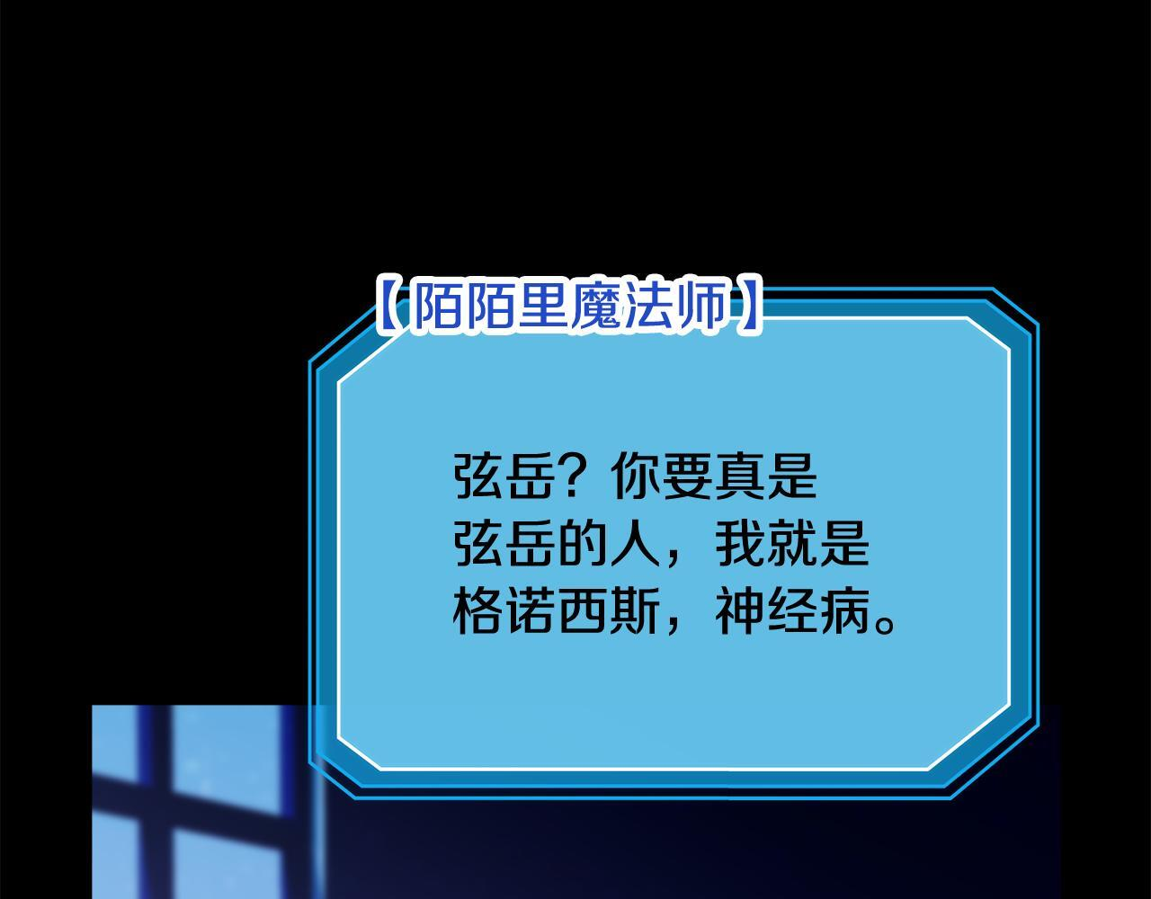 第45话 去拍卖会 第208页