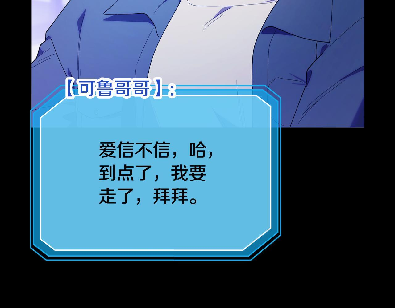 第45话 去拍卖会 第210页