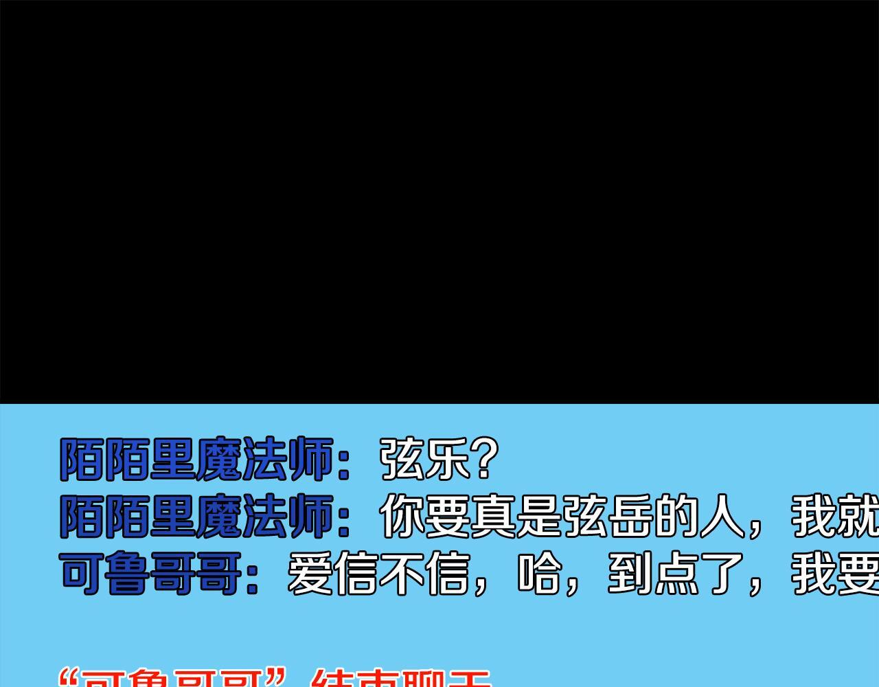 第45话 去拍卖会 第212页
