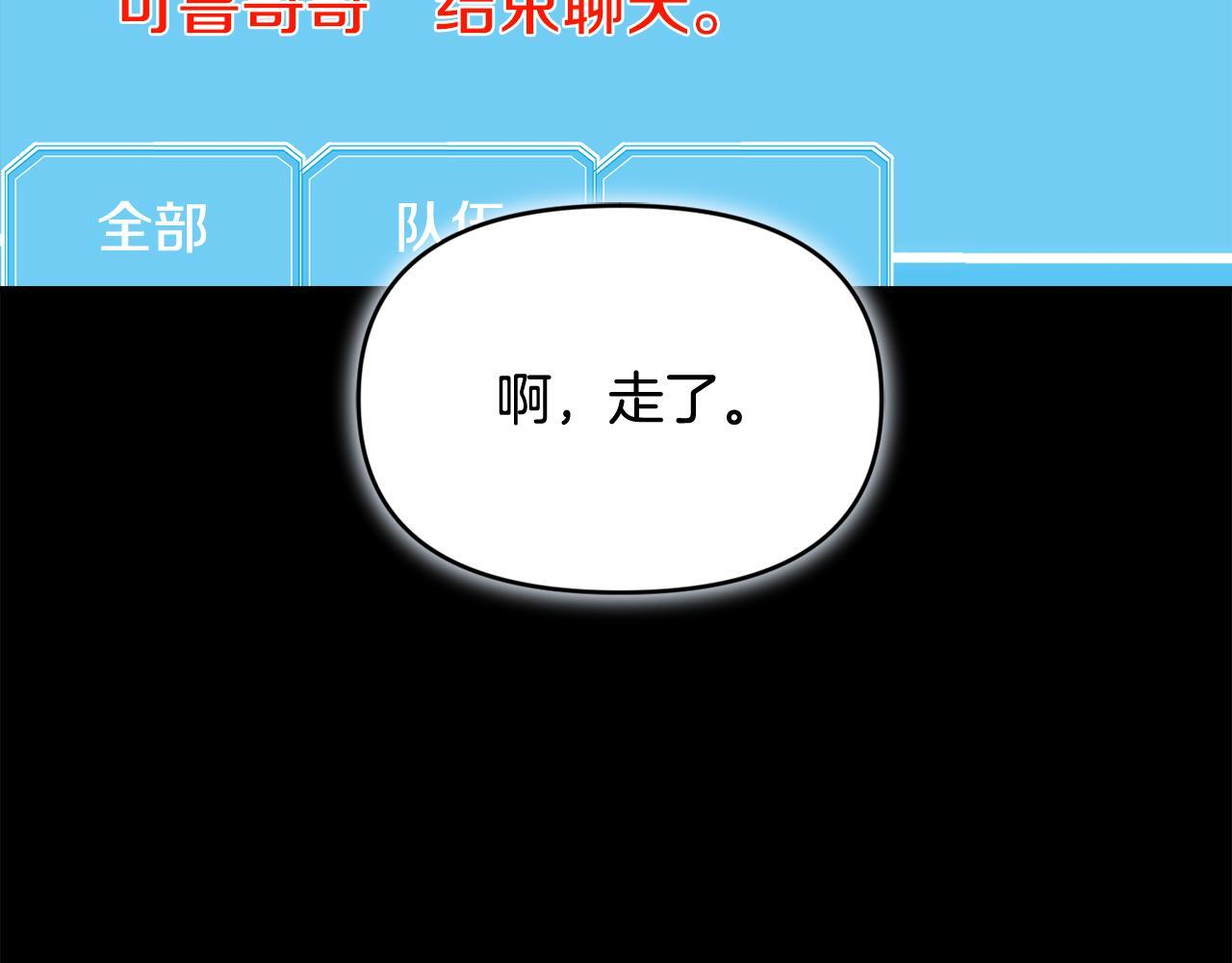 第45话 去拍卖会 第213页