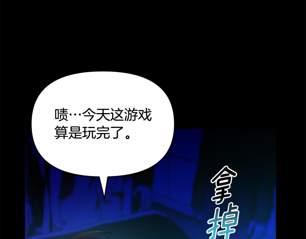 第45话 去拍卖会 第214页