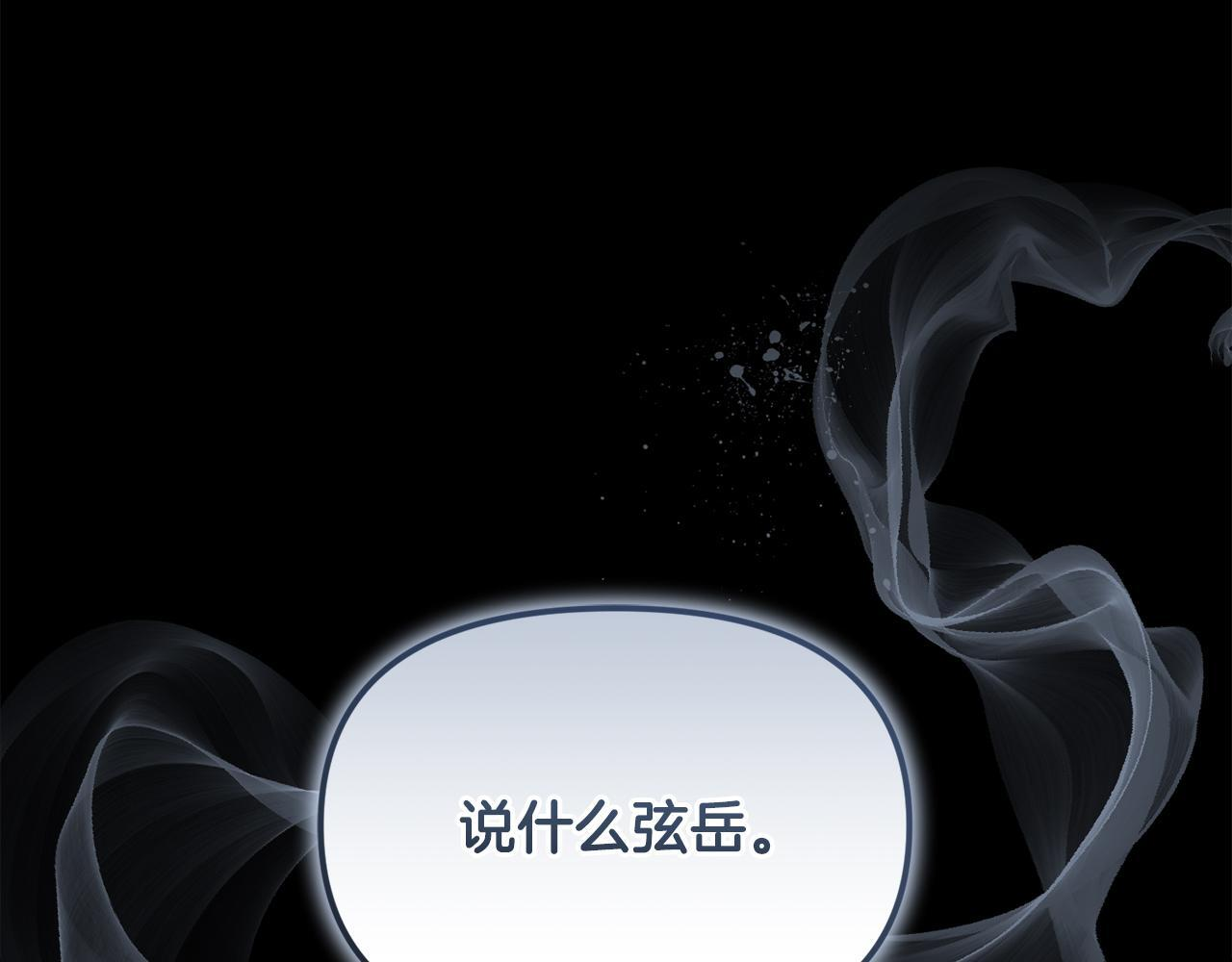 第45话 去拍卖会 第217页
