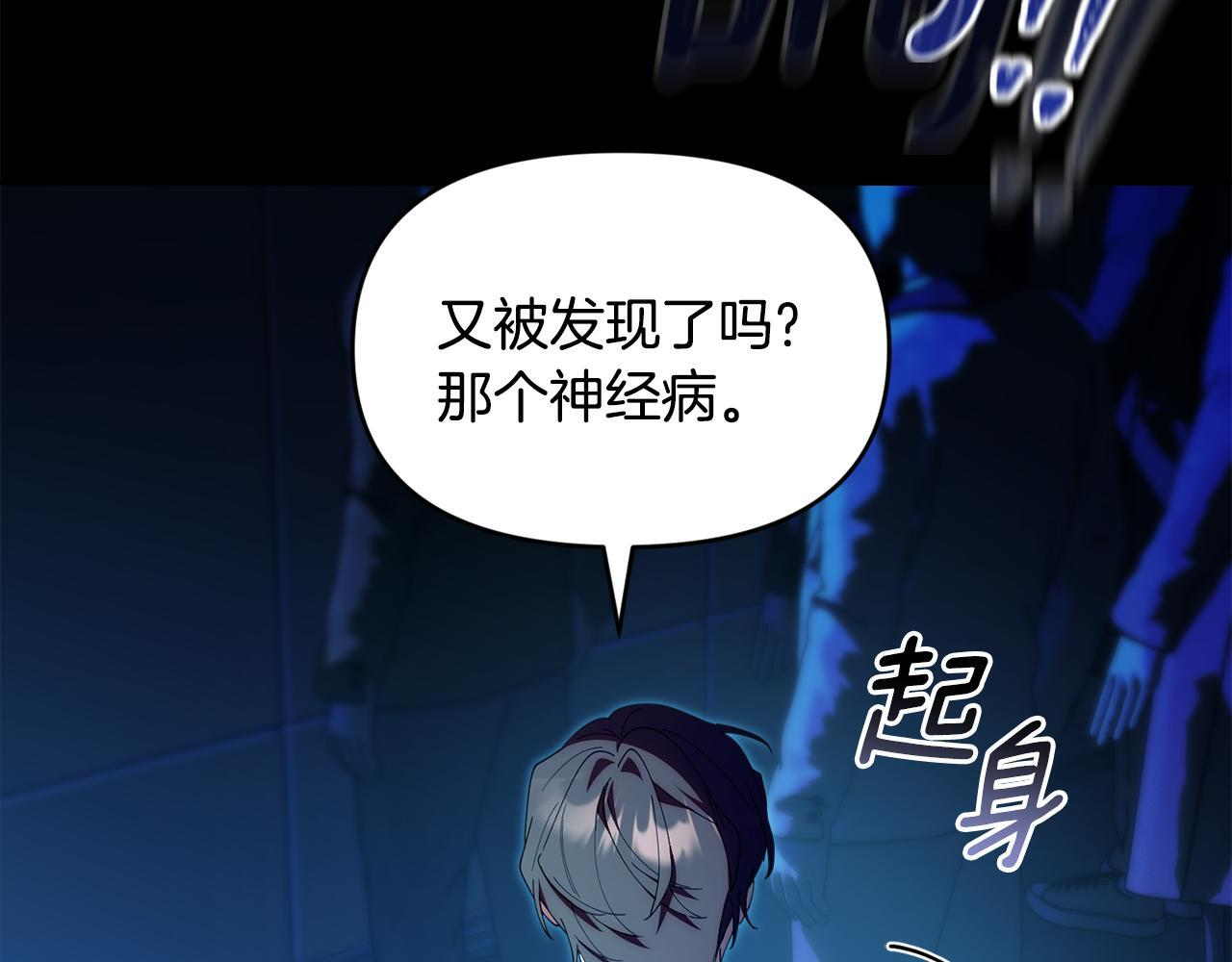 第46话 前往拍卖会 第12页