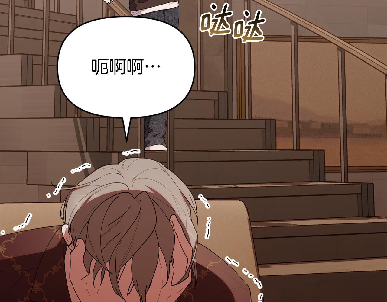 第46话 前往拍卖会 第18页