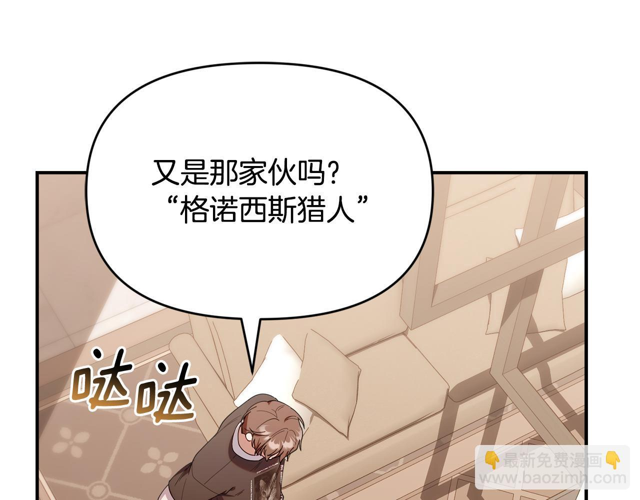 第46话 前往拍卖会 第20页