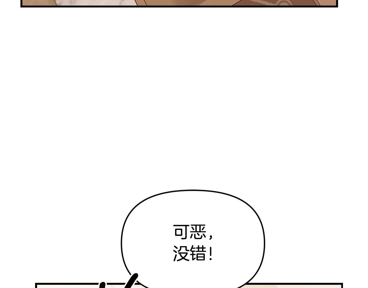 第46话 前往拍卖会 第22页