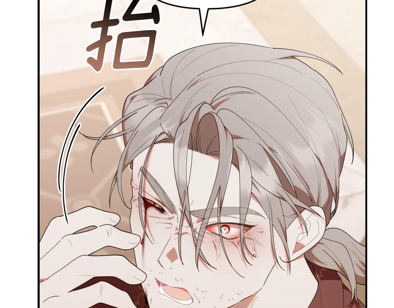 第46话 前往拍卖会 第23页
