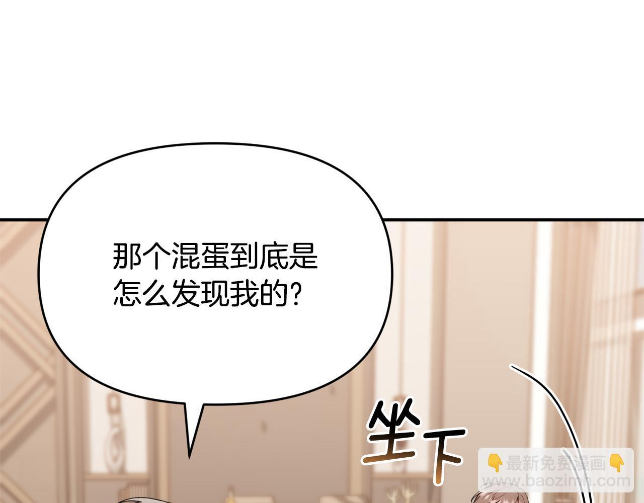 第46话 前往拍卖会 第25页
