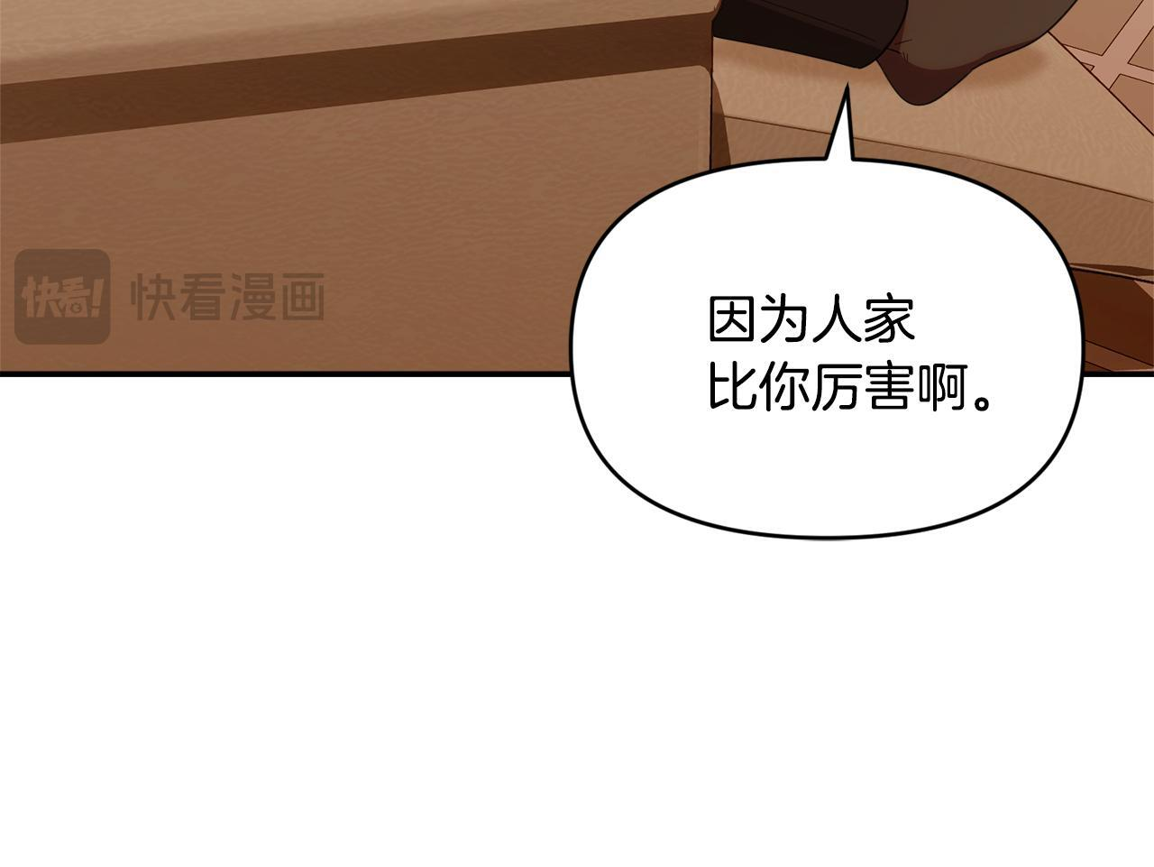 第46话 前往拍卖会 第27页