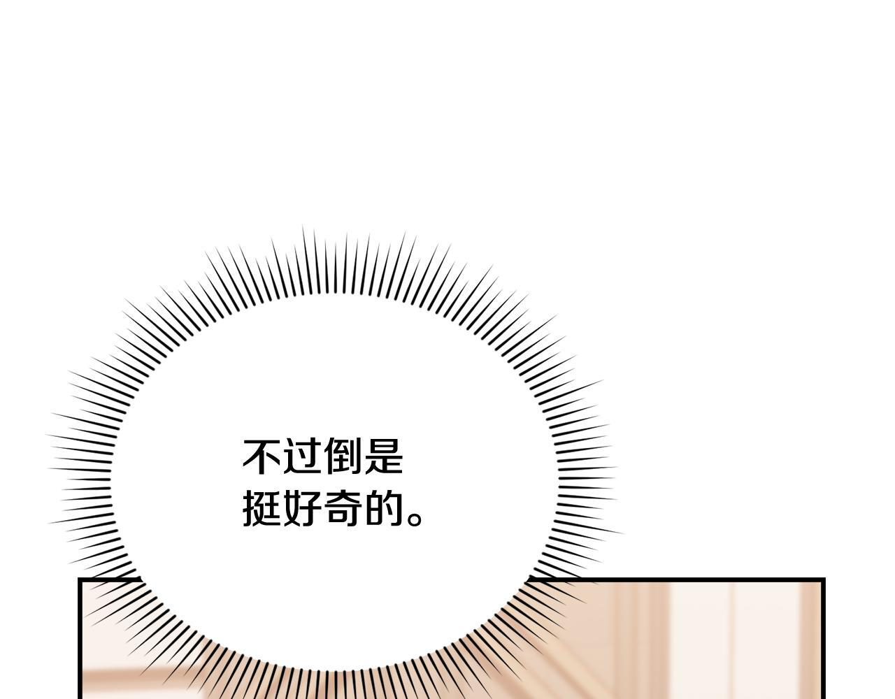 第46话 前往拍卖会 第28页