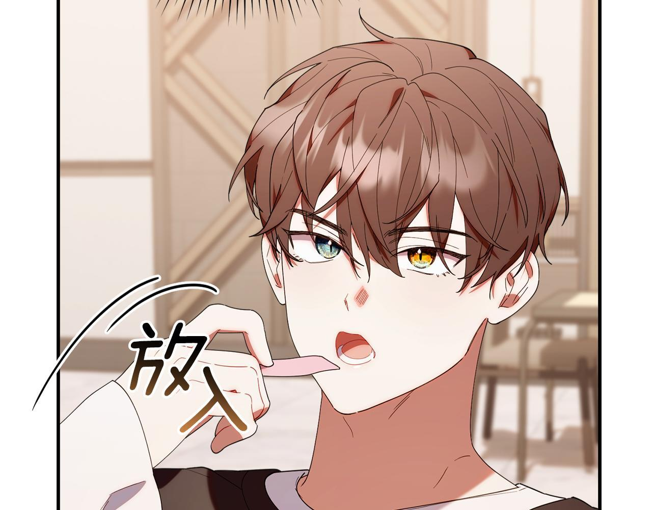 第46话 前往拍卖会 第29页