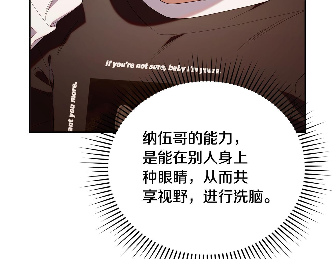 第46话 前往拍卖会 第30页