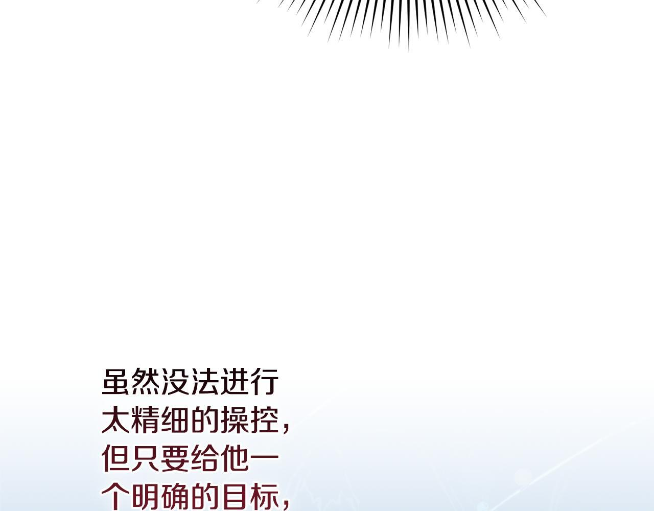 第46话 前往拍卖会 第31页