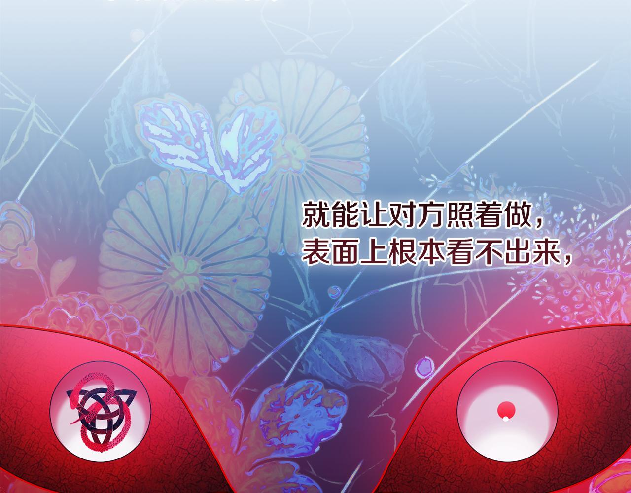 第46话 前往拍卖会 第32页